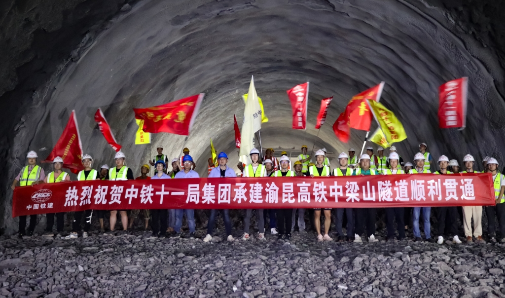 渝昆高铁中梁山隧道顺利贯通。受访单位供图