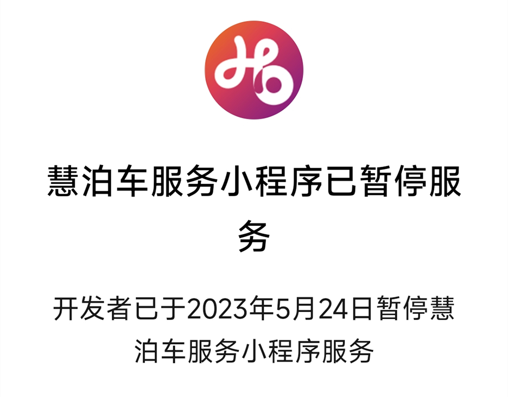 南宁召开听证会拟降低停车费，当地市民吐槽停车贵已十年之久2