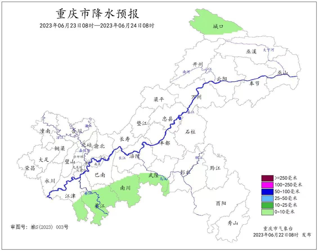 6月23日8时至24日8时降雨预报。重庆市气象台供图