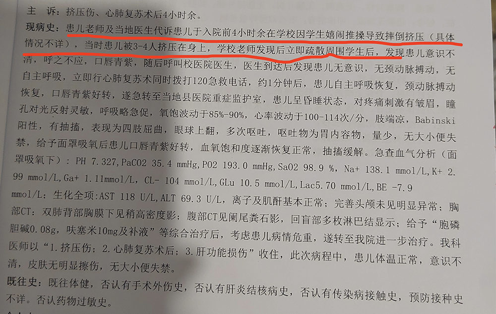 甘肃一小学多名学生疑遭推搡挤压致伤，家长称讨要康复费受阻1