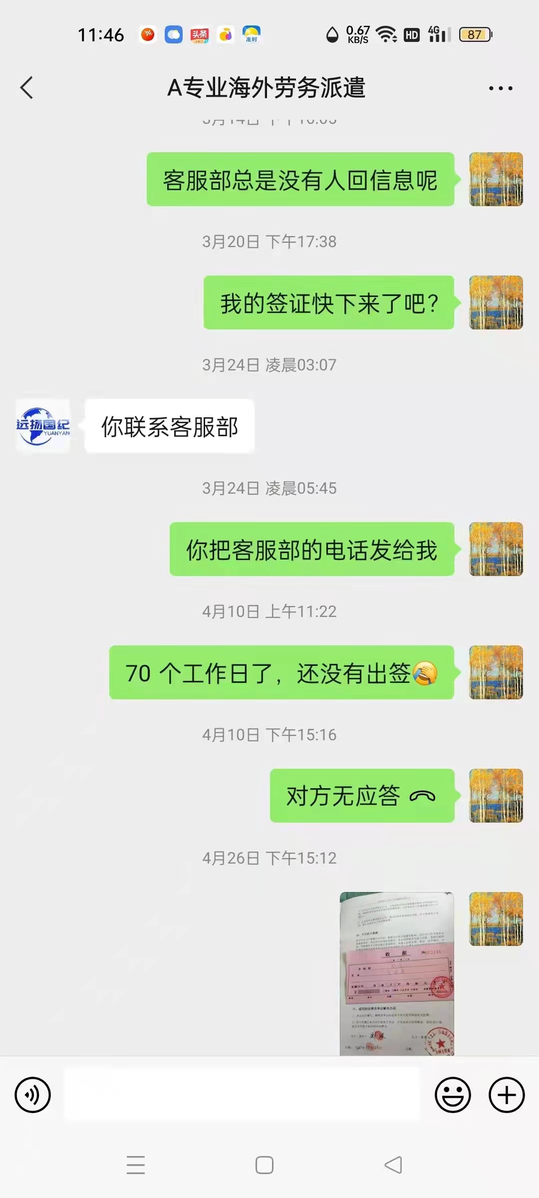 去新西兰做司机月入3.3万？男子缴费1.4万后中介被纳入“经营异常名录”2