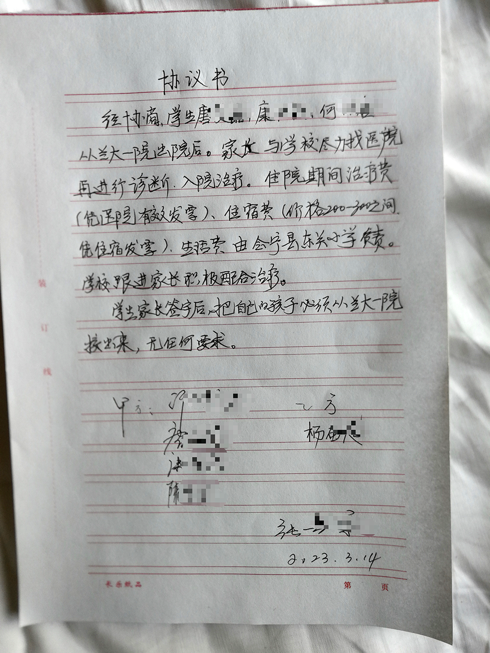 甘肃一小学多名学生疑遭推搡挤压致伤，家长称讨要康复费受阻2
