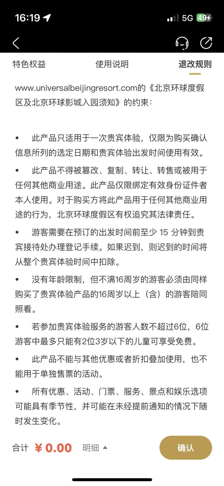 3200元购环球影城贵宾票为啥不能用？杭州一初三爸爸的亲身经历告诉你3