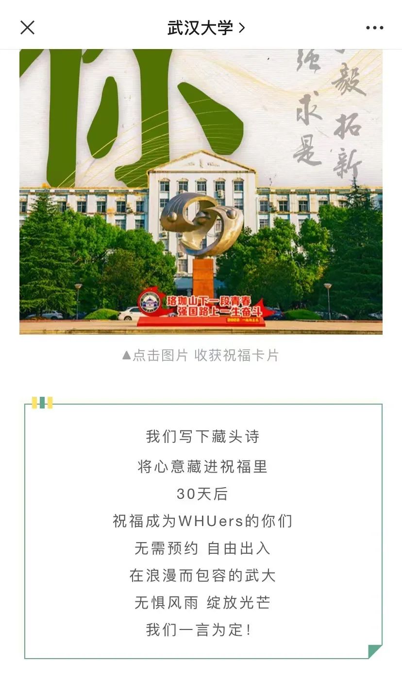 黄牛还在赚“进门费”？知名大学保卫部：严打违规入校，当心“进去了出不来”！2