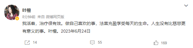 亲自辟谣！网传财经专栏作家叶檀去世为不实消息