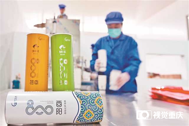 酉阳800 一个区域公用品牌的百天成长史