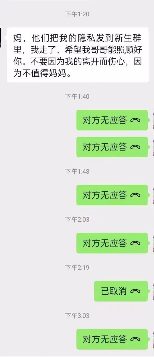 洛阳理工学院一大二学生坠亡，曾发信息称“隐私被发群里” 校方：是优秀学生，此前无轻生迹象2