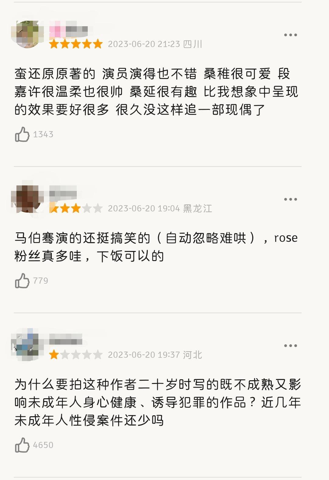 《旋风少女》编剧祝明怒斥《偷偷藏不住》诱导犯罪，呼吁平台下架4