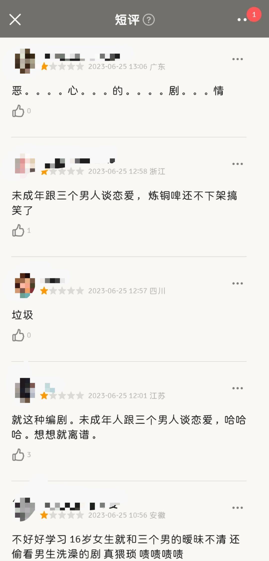 《旋风少女》编剧祝明怒斥《偷偷藏不住》诱导犯罪，呼吁平台下架5