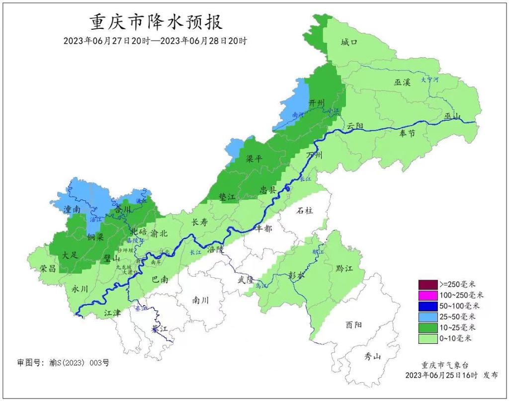 6月27日20时至28日20时降水预报图。重庆市气象台供图