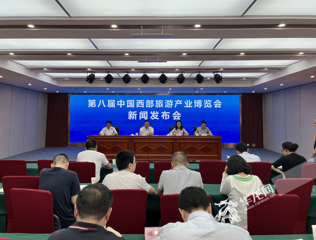 今(25)日,第八届中国西部旅游产业博览会新闻发布会举行。华龙网-新重庆客户端记者 吴礼霜 摄