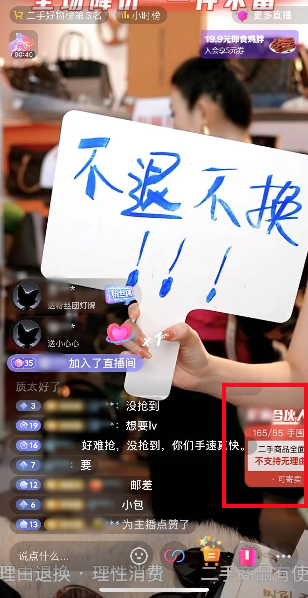 年轻人迷上二奢:与其花3000元买轻奢,不如加点买LV?2