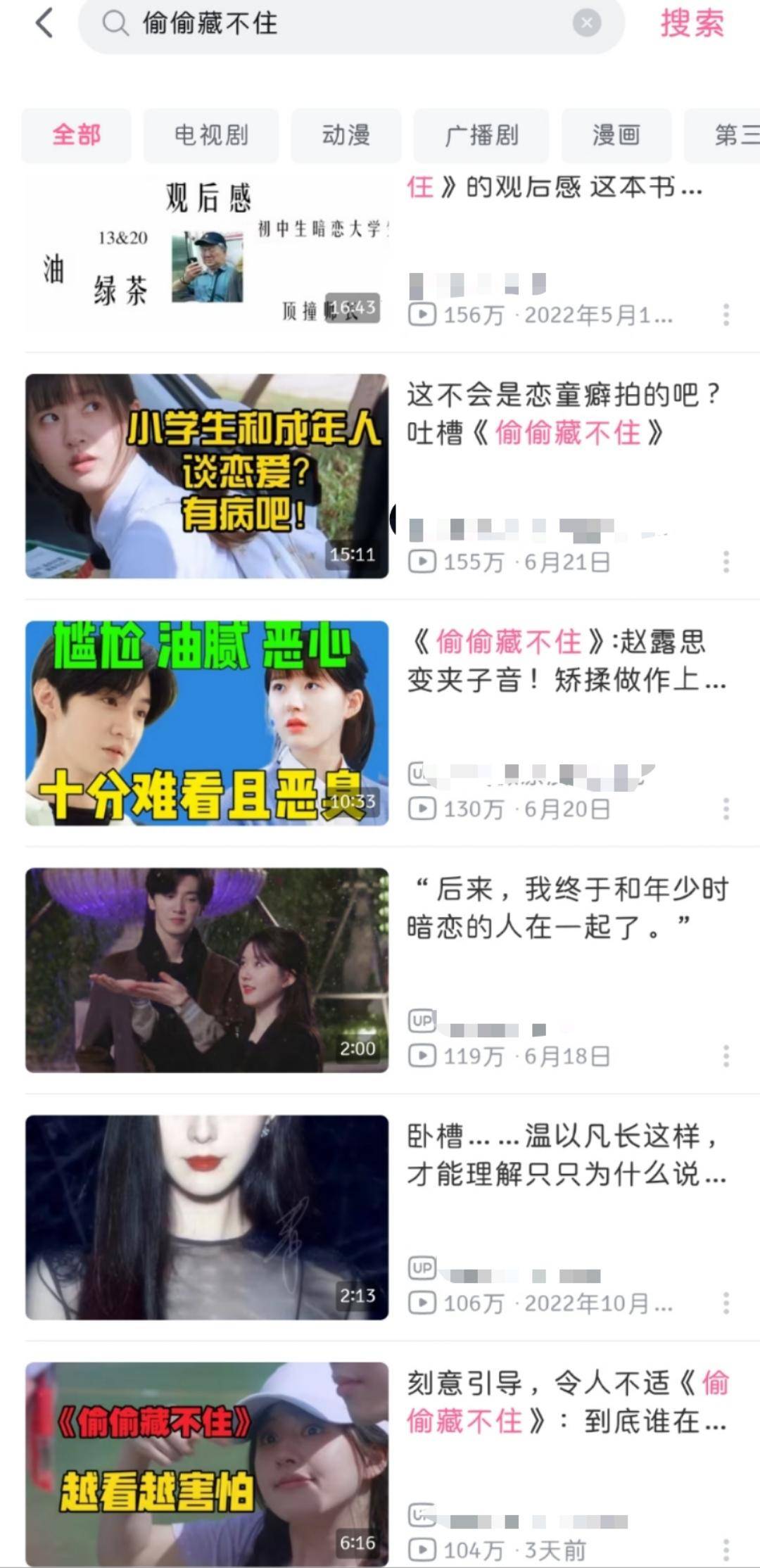 《旋风少女》编剧祝明怒斥《偷偷藏不住》诱导犯罪，呼吁平台下架3