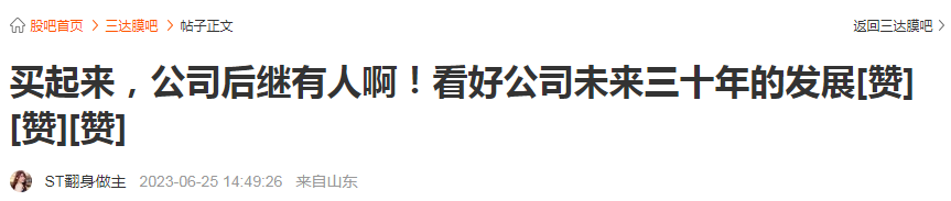 总经理女儿高考710分，上市公司发喜报，网友吵翻！最新回应2