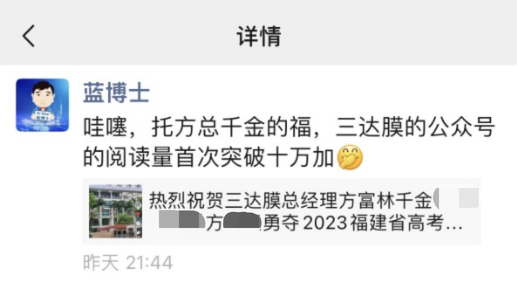 总经理女儿高考710分，上市公司发喜报，网友吵翻！最新回应5