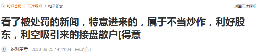 总经理女儿高考710分，上市公司发喜报，网友吵翻！最新回应4