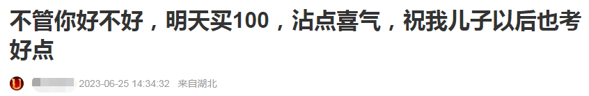 总经理女儿高考710分，上市公司发喜报，网友吵翻！最新回应3