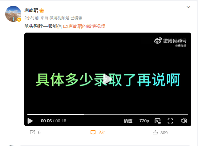 15次参加高考的唐尚珺辟谣网传成绩：距离清北有些差距1