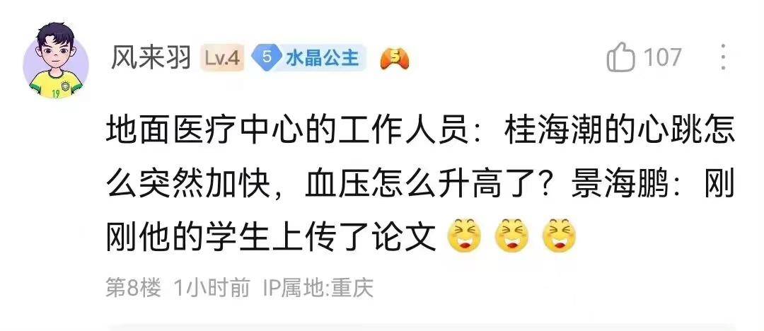 网友们创作段子科普航天知识：呼叫“03”，你还有7个学生没毕业！1