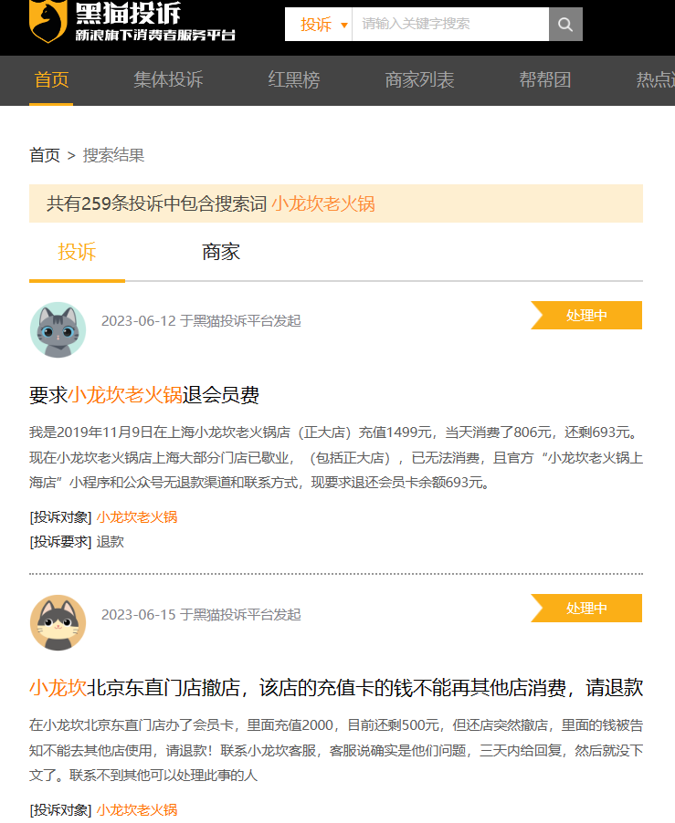 安徽小龙坎老火锅店内老鼠横行，顾客发视频后被联系删除，官方投诉电话已关机1