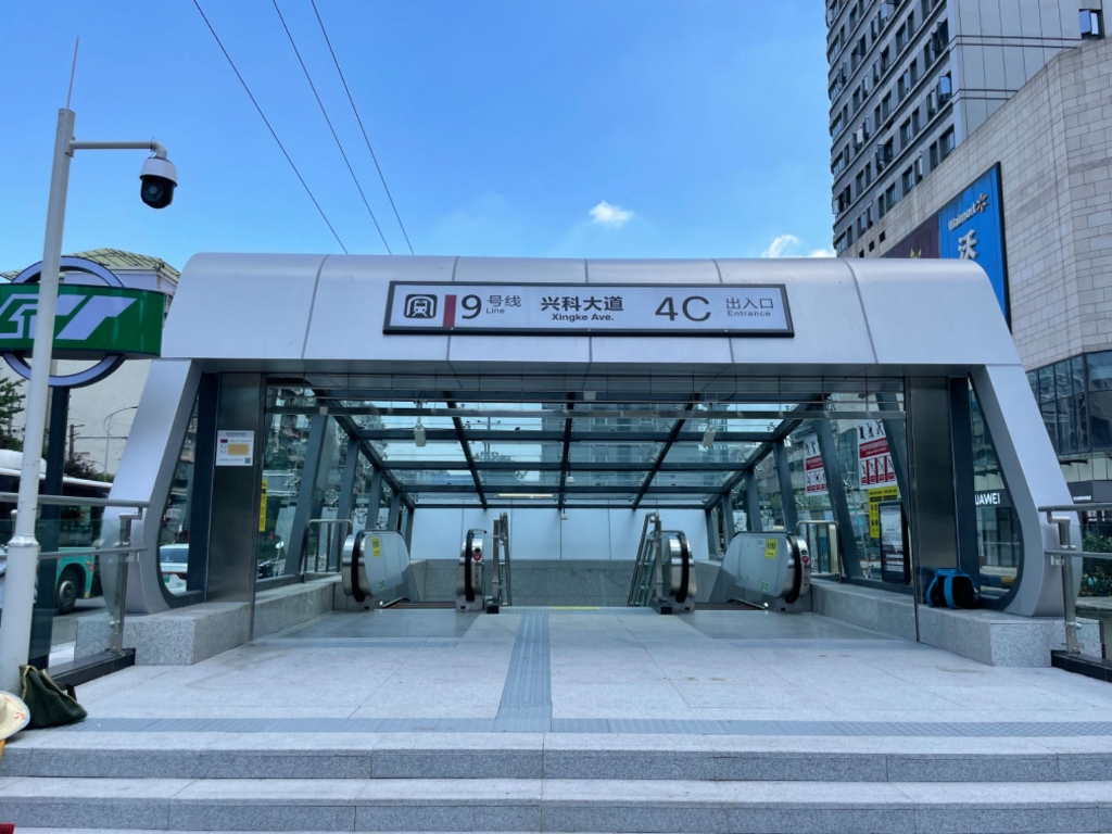 兴科大道站4C出入口。重庆交通开投九号线公司供图
