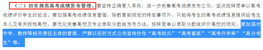 总经理女儿高考710分，上市公司发喜报，网友吵翻！最新回应6