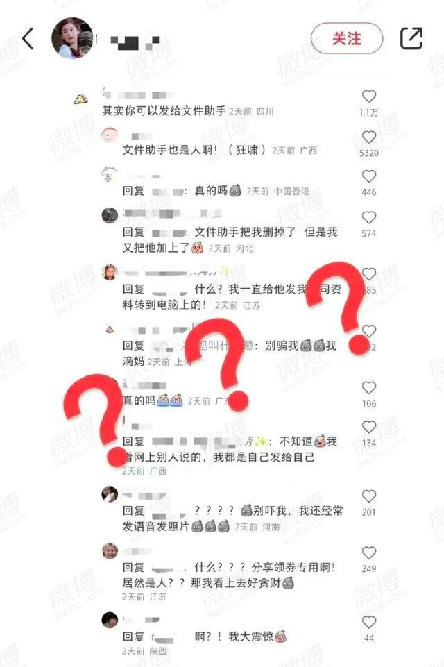 官方否认文件传输助手是真人，能冒充吗1