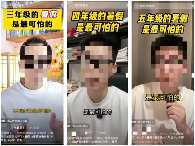 又到“最可怕暑假”?贩卖焦虑才真“毁孩子”2