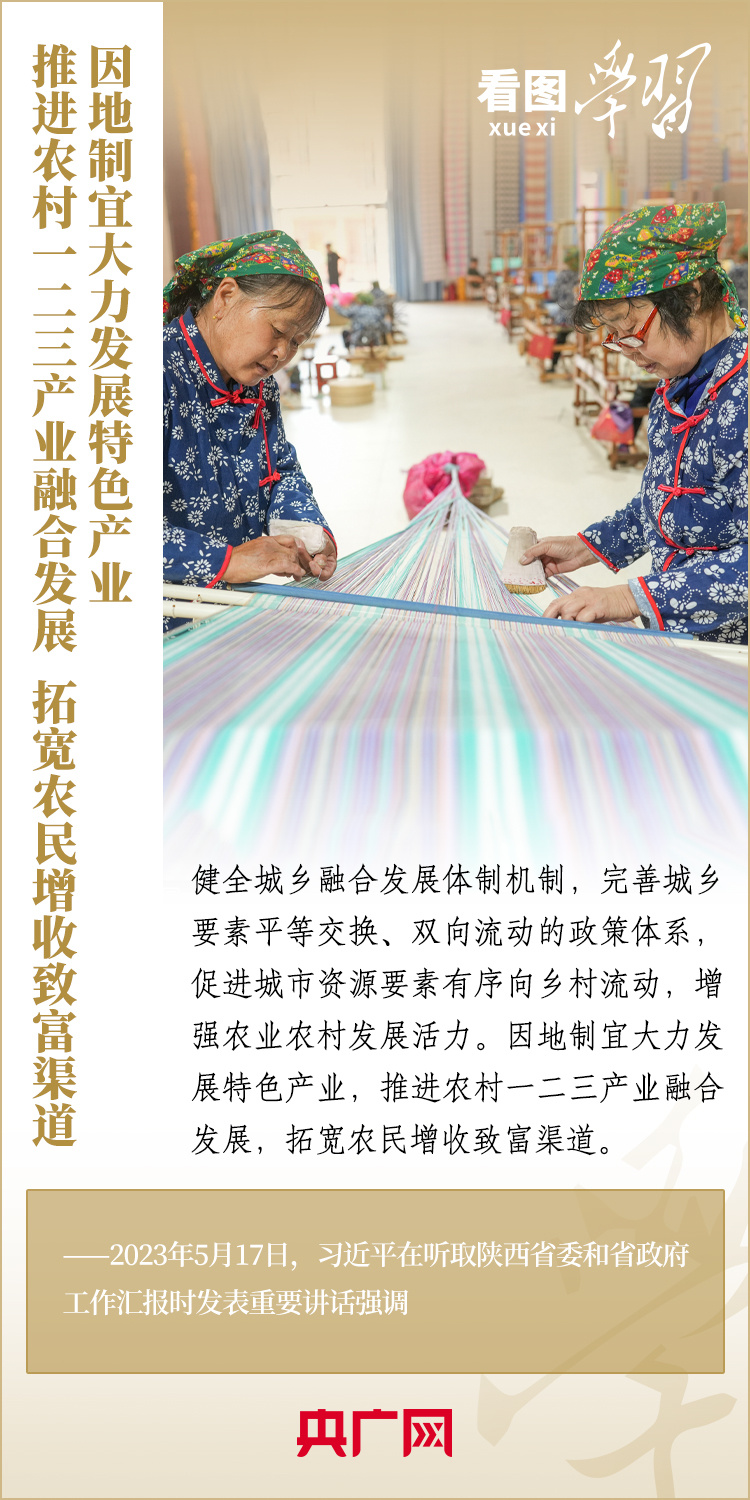 看图学习·乡村之美丨千方百计拓宽农民增收致富渠道5