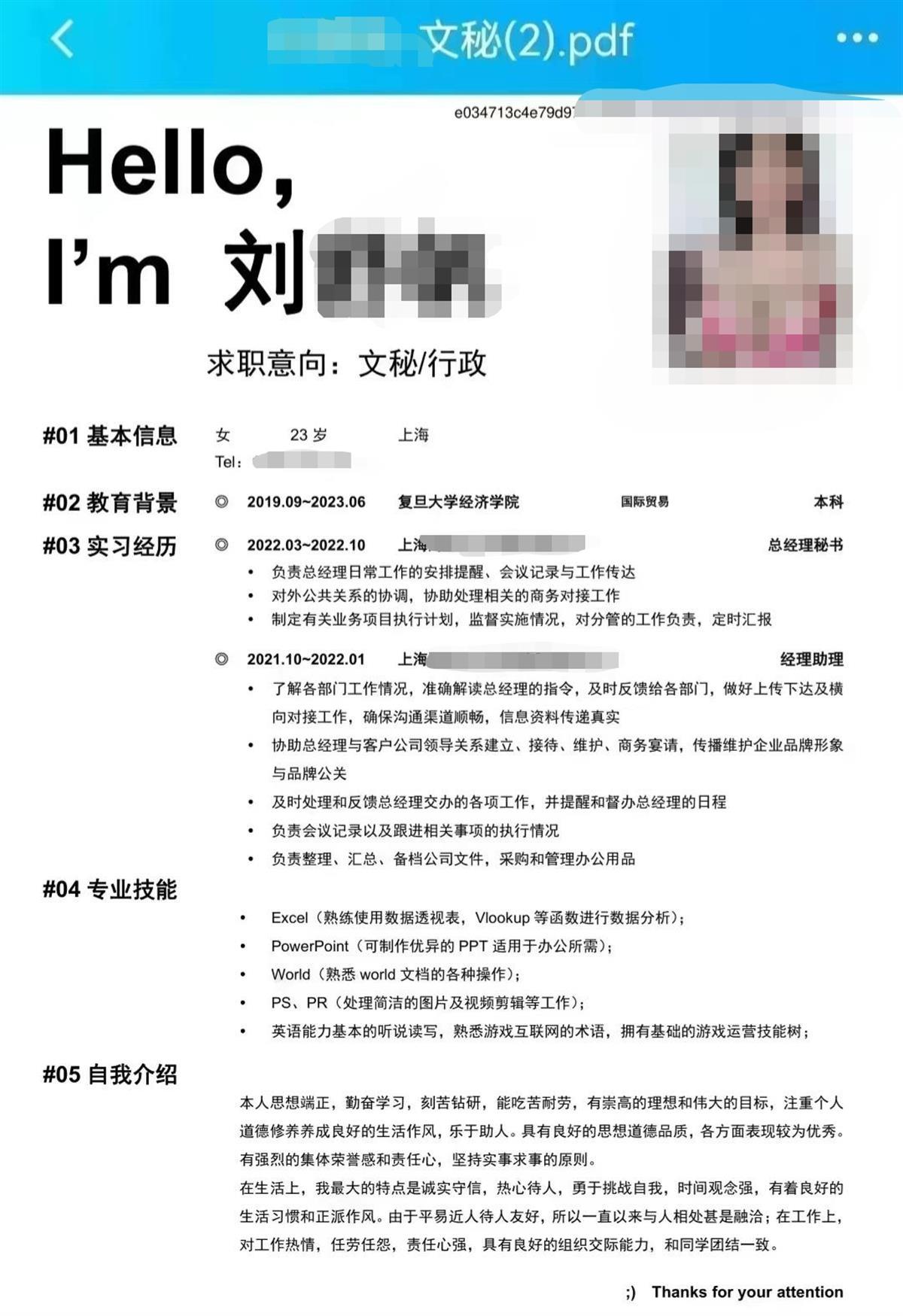 “女子泳装照简历”热传，涉事机主回应：应是被人恶搞，律师：当事人可起诉或报警