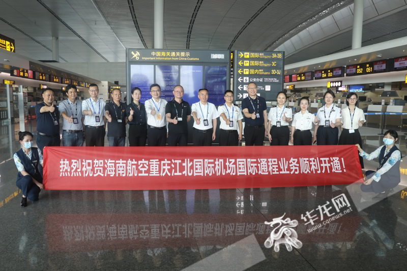 6月27日，重庆江北国际机场国际通程航班业务开通。华龙网-新重庆客户端记者 张质 摄