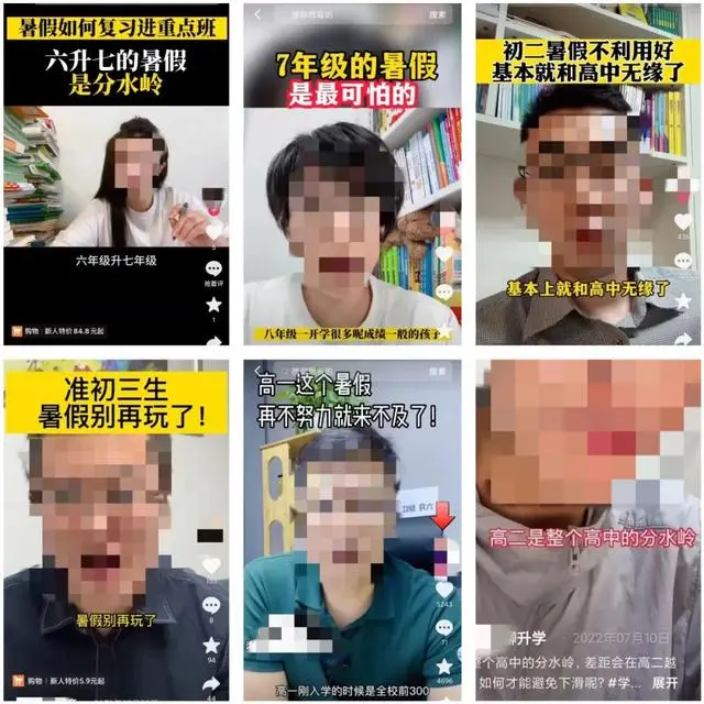 又到“最可怕暑假”?贩卖焦虑才真“毁孩子”1