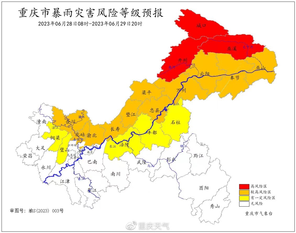 暴雨灾害风险等级预报图。重庆市气象台供图