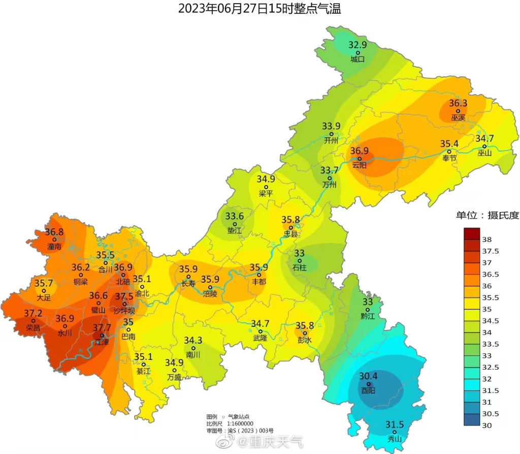 6月27日15时气温实况。重庆市气象台供图