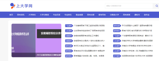 网络热传“野鸡大学”名单是陈年旧物 三步教你鉴别“野鸡大学”2
