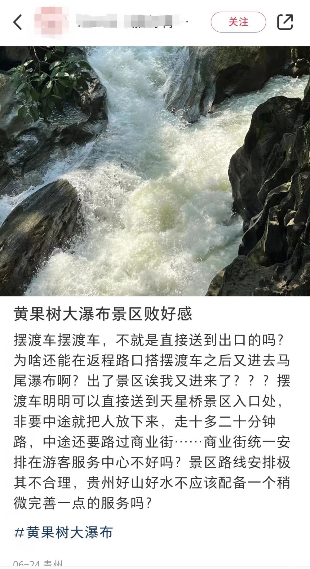 甩客、捆绑销售、重复收费……游客吐槽“又贵又折腾”,景区摆渡车成“圈钱”利器?1
