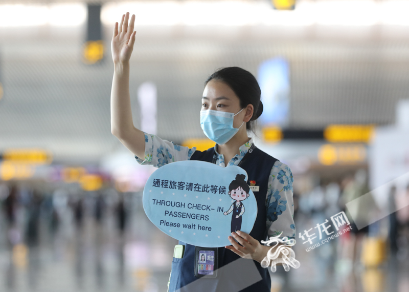 重庆江北国际机场专门安排工作人员对通程旅客进行指引。华龙网-新重庆客户端记者 张质 摄