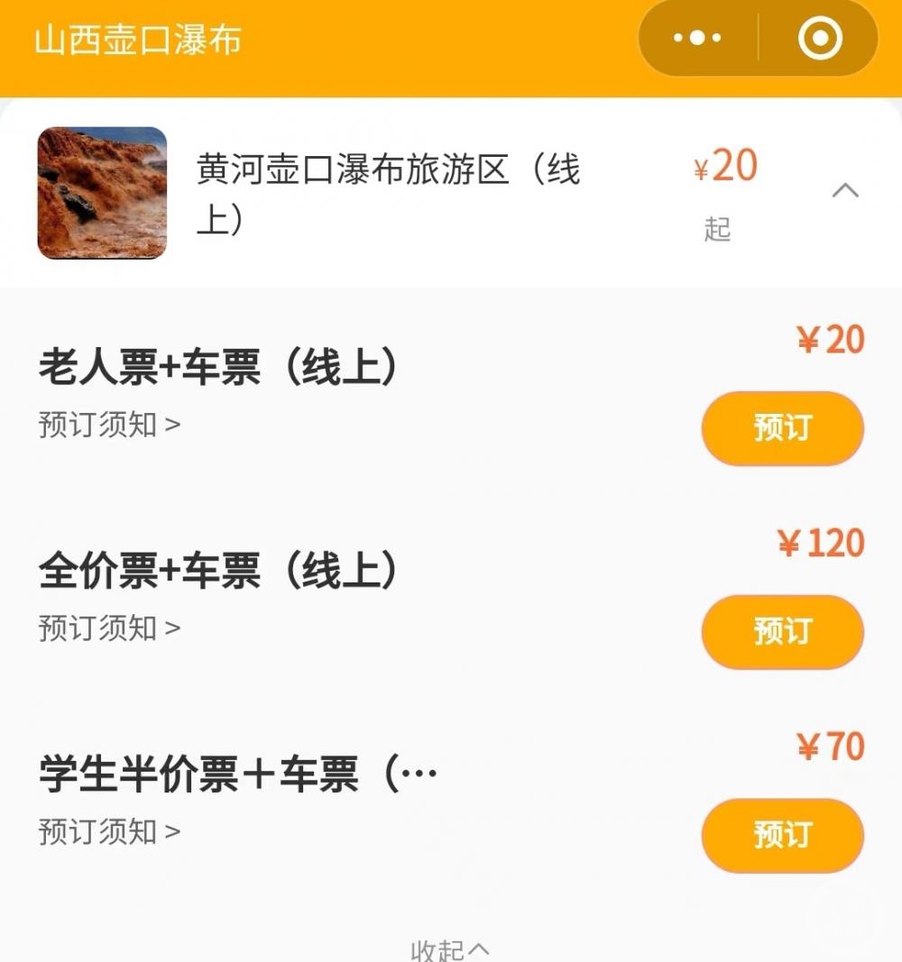 甩客、捆绑销售、重复收费……游客吐槽“又贵又折腾”,景区摆渡车成“圈钱”利器?3