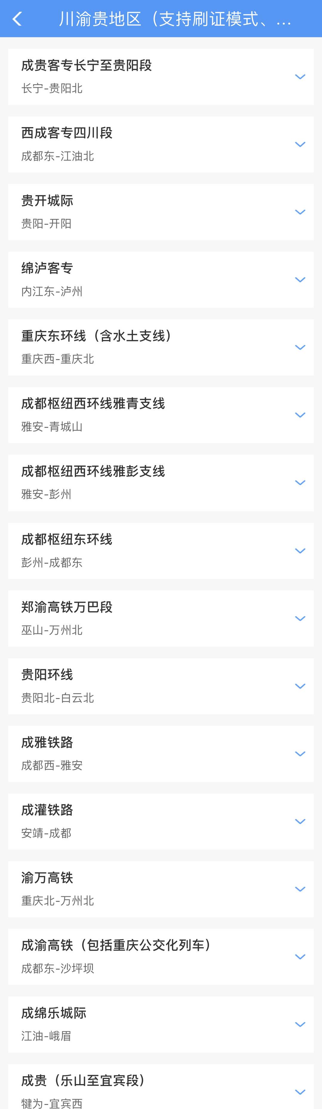 高铁公交化票制如何保证旅客座位？e卡通：每个车站预留10到20个席位，没有站票