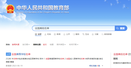 网络热传“野鸡大学”名单是陈年旧物 三步教你鉴别“野鸡大学”4