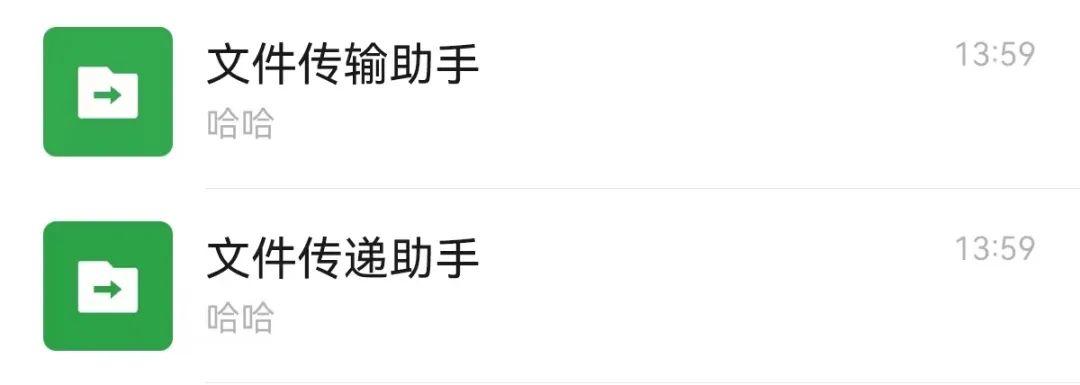 官方否认文件传输助手是真人，能冒充吗5