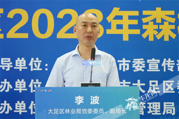 大足区林业局党委委员、副局长李波。华龙网-新重庆客户端记者 刘岱松 摄