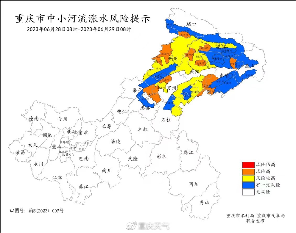 6月28日8时至29日20时重庆市中小河流涨水风险提示图。重庆市水利局、重庆市气象局联合发布