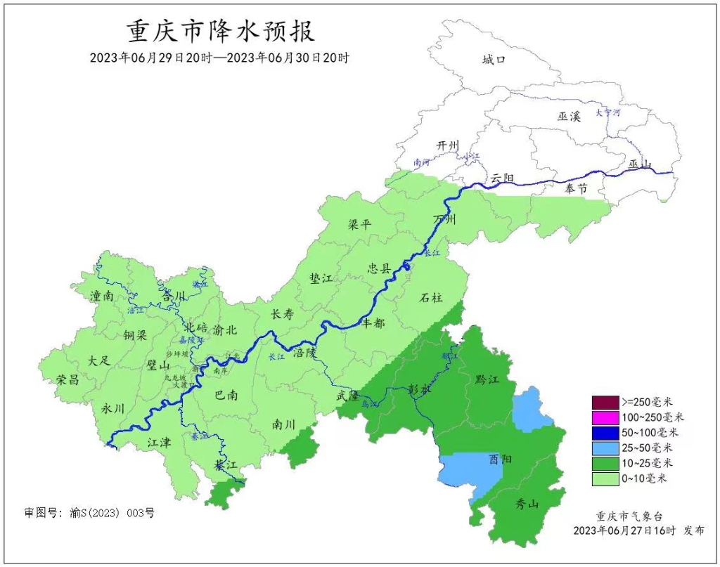 6月29日20时至30日20时降水预报图。重庆市气象台供图