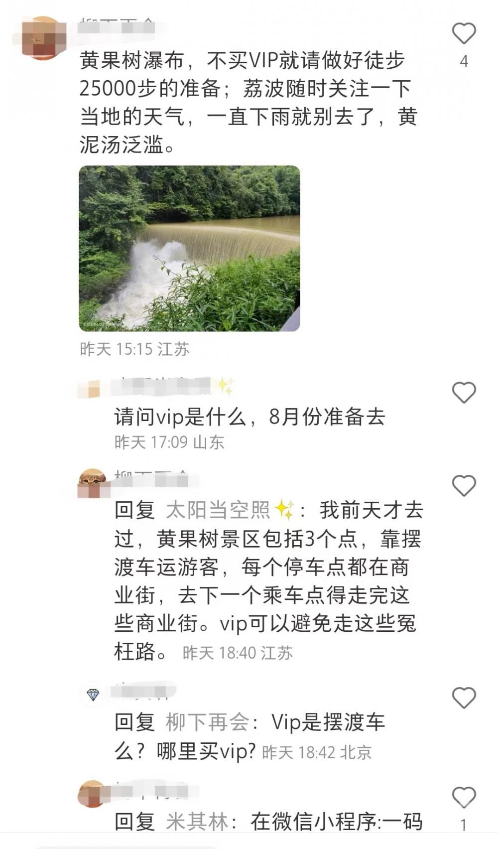 甩客、捆绑销售、重复收费……游客吐槽“又贵又折腾”,景区摆渡车成“圈钱”利器?2