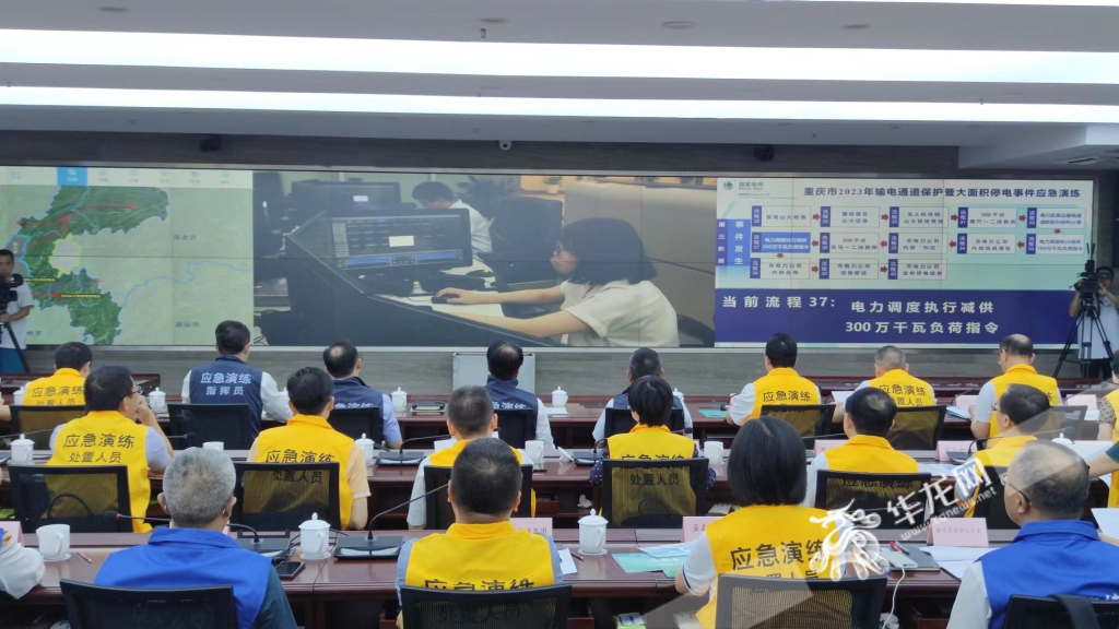 国网重庆市电力公司应急指挥中心。华龙网-新重庆客户端记者 梁浩楠 摄