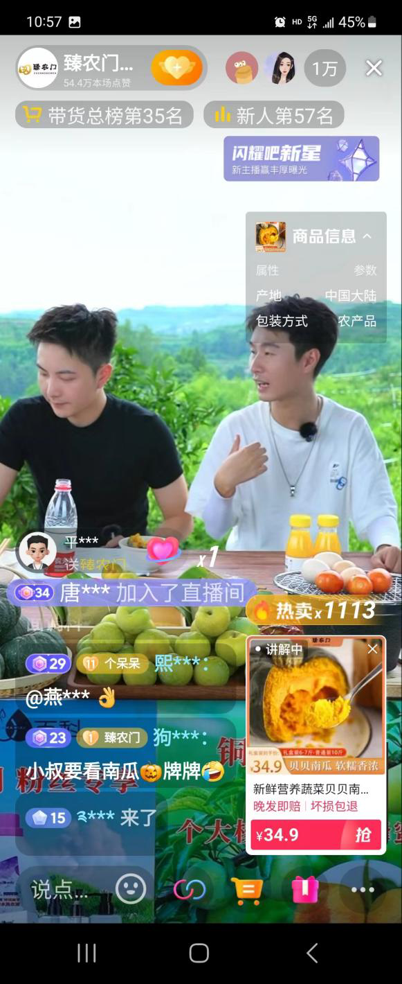直播页面截图