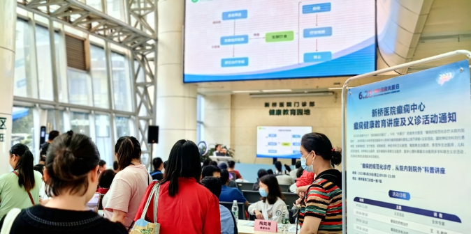 新桥医院义诊现场。新桥医院供图