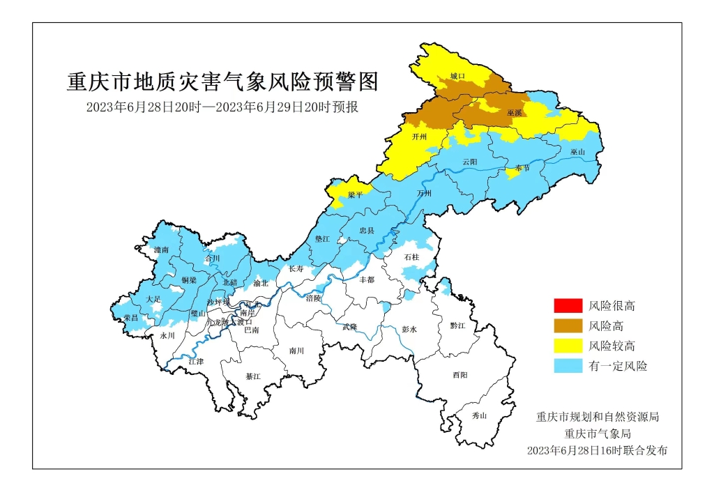 重庆市地质灾害气象风险预警图（2023年6月28日20时至2023年6月29日20时）。市规划自然资源局供图