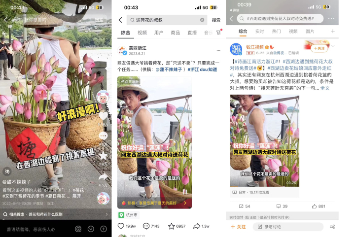 对诗就送荷花，西湖边又火了一个“荷花大爷”